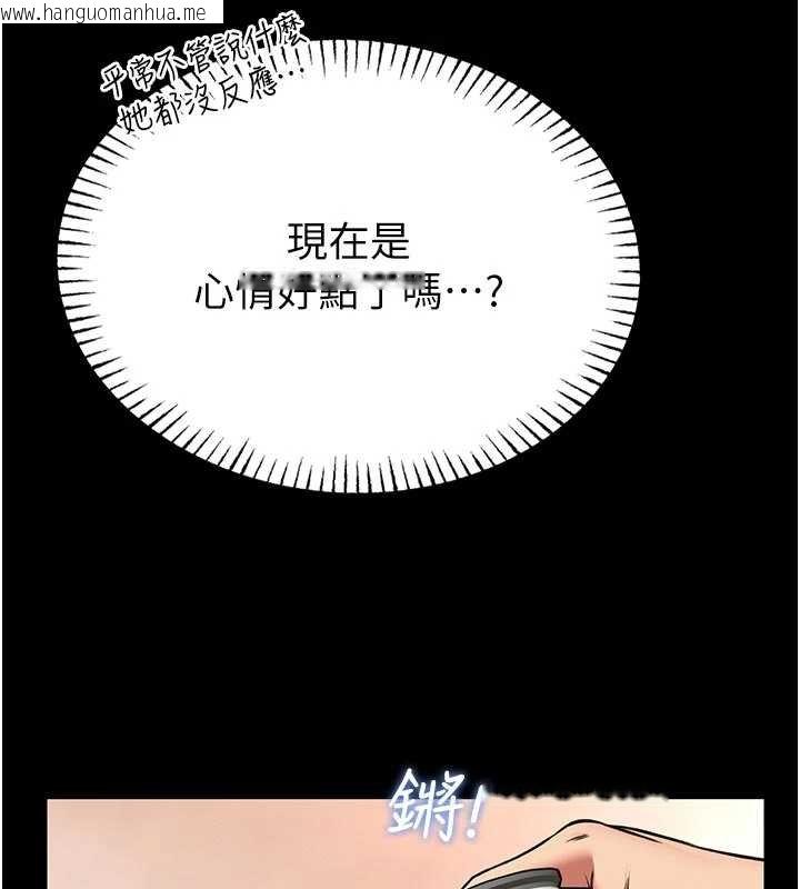 韩国漫画馆长是大野狼韩漫_馆长是大野狼-第13话-想要被摸，就让我兴奋起来在线免费阅读-韩国漫画-第122张图片