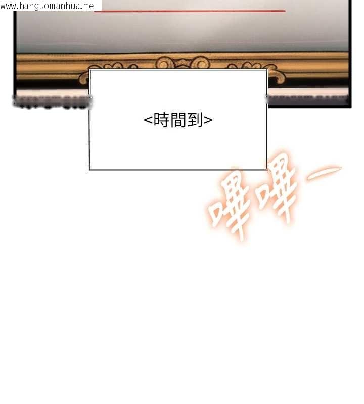 韩国漫画特色新视界韩漫_特色新视界-第33话-意外发现的特殊癖好在线免费阅读-韩国漫画-第96张图片