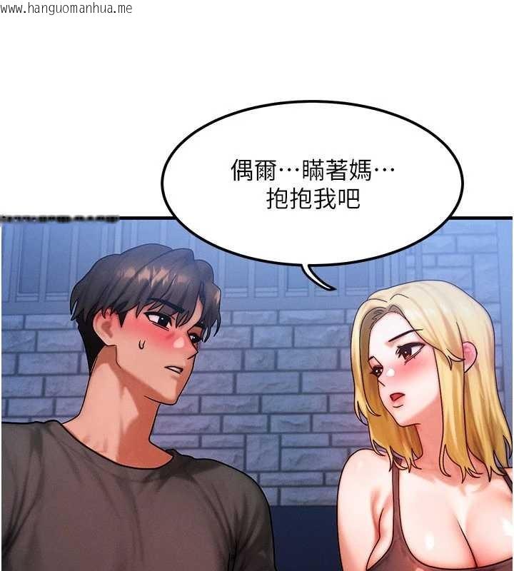 韩国漫画等价交换人生韩漫_等价交换人生-第56话-你也要对我负责…在线免费阅读-韩国漫画-第139张图片