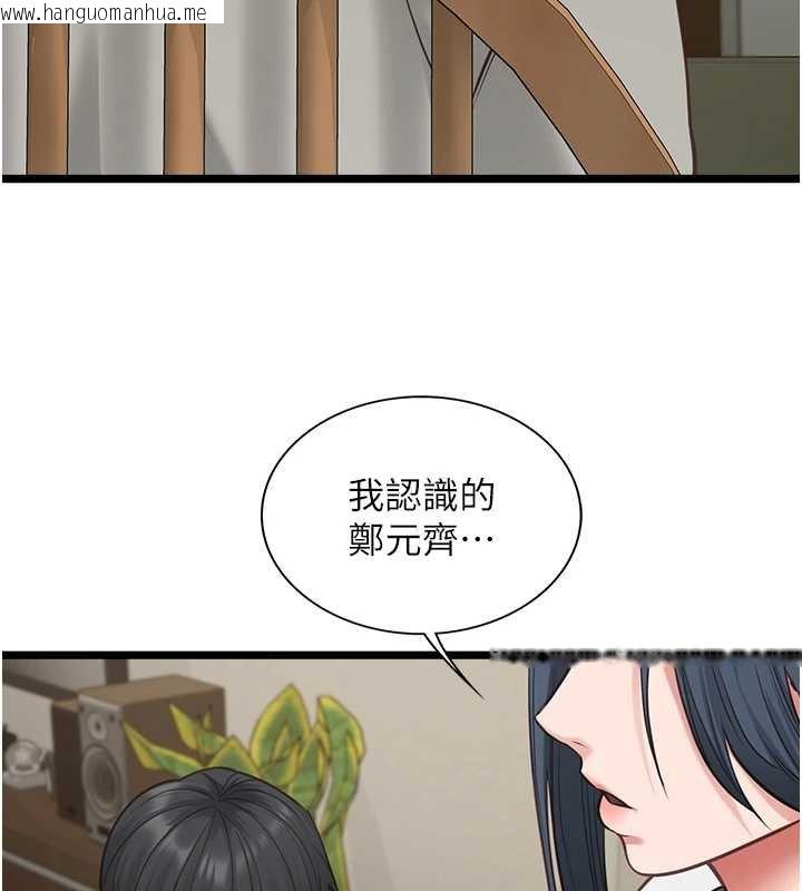 韩国漫画女友不能说的事韩漫_女友不能说的事-第7话-她就是赵予秀…?在线免费阅读-韩国漫画-第92张图片