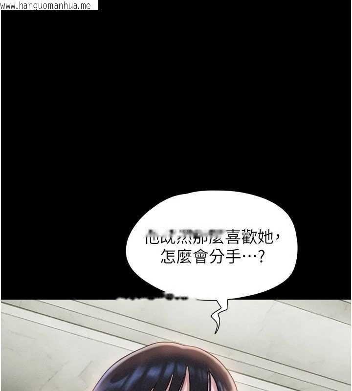 韩国漫画韶恩韩漫_韶恩-第92话-大哥女人的魔咒在线免费阅读-韩国漫画-第1张图片