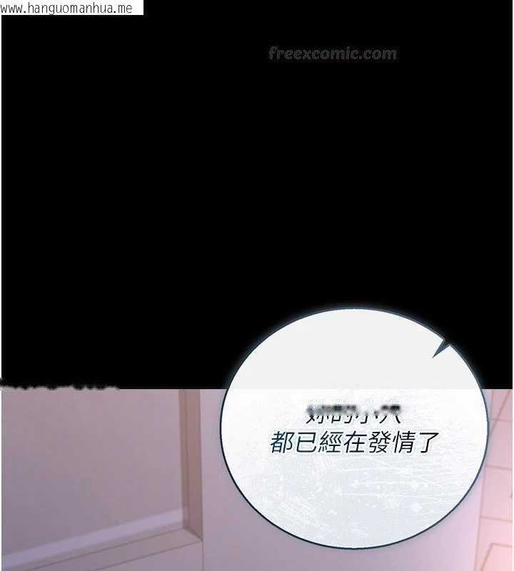 韩国漫画猎艳管理员韩漫_猎艳管理员-第35话-原来我这么变态吗?在线免费阅读-韩国漫画-第195张图片