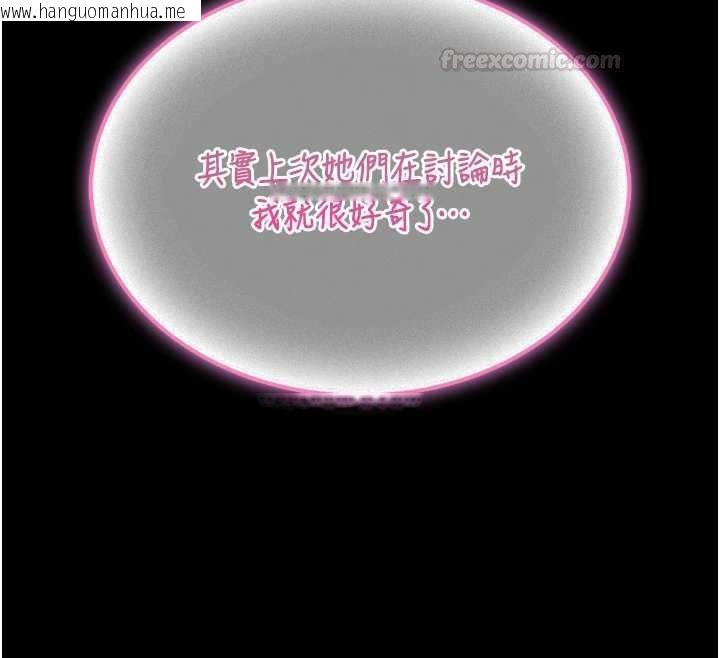 韩国漫画馆长是大野狼韩漫_馆长是大野狼-第13话-想要被摸，就让我兴奋起来在线免费阅读-韩国漫画-第180张图片