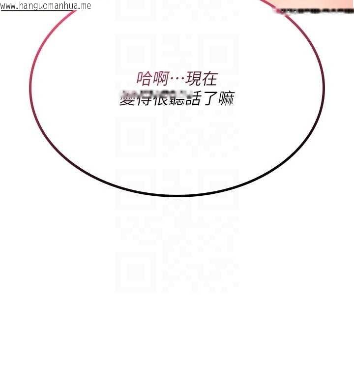 韩国漫画诅咒性转物语韩漫_诅咒性转物语-第22话-目睹女友变成淫荡母狗在线免费阅读-韩国漫画-第82张图片