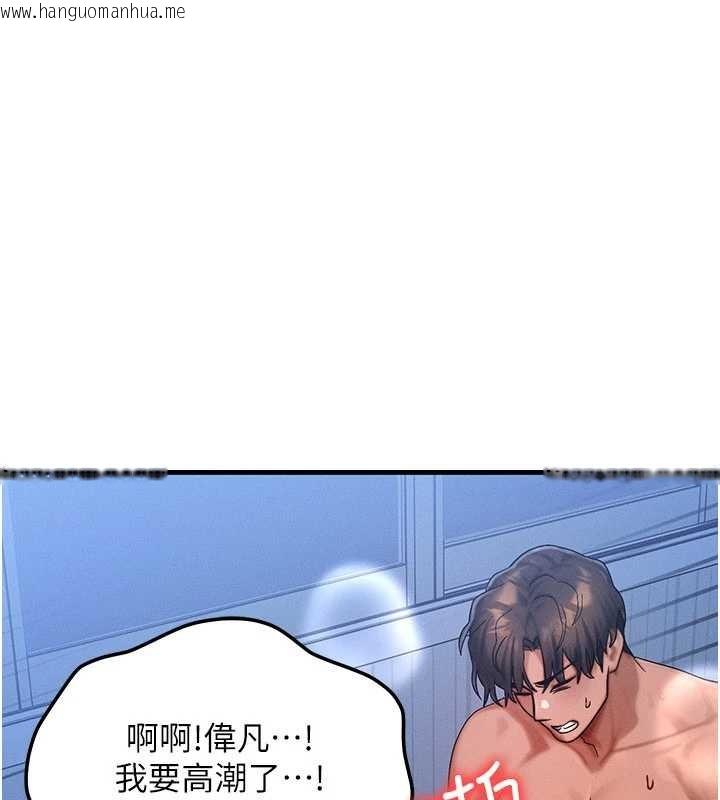 韩国漫画等价交换人生韩漫_等价交换人生-第56话-你也要对我负责…在线免费阅读-韩国漫画-第41张图片