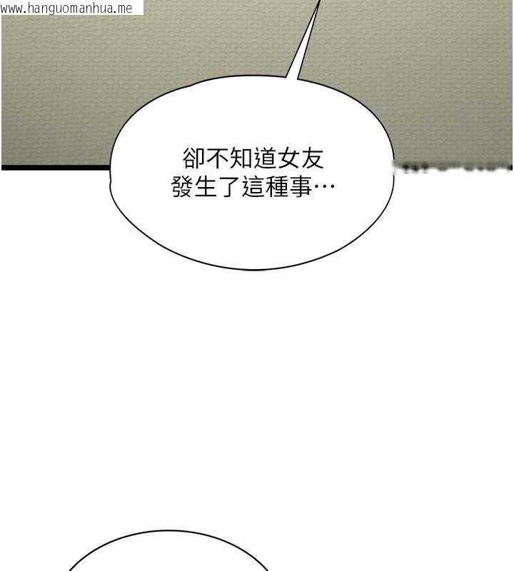 韩国漫画女友不能说的事韩漫_女友不能说的事-第5话-糖果和鞭子在线免费阅读-韩国漫画-第22张图片
