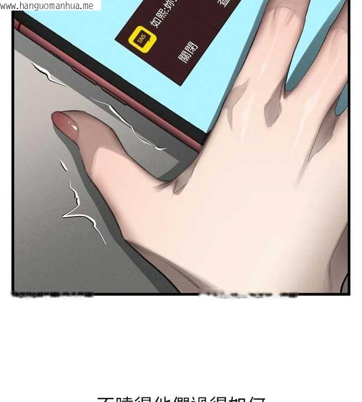 韩国漫画堕落物语2韩漫_堕落物语2-第53话-再次相聚的叛逆群组在线免费阅读-韩国漫画-第2张图片