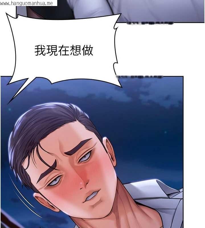 韩国漫画守护妳韩漫_守护妳-第26话-我现在想和你做爱在线免费阅读-韩国漫画-第119张图片