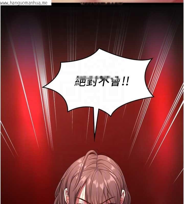 韩国漫画女友不能说的事韩漫_女友不能说的事-第5话-糖果和鞭子在线免费阅读-韩国漫画-第119张图片