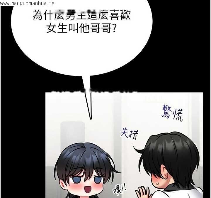 韩国漫画馆长是大野狼韩漫_馆长是大野狼-第13话-想要被摸，就让我兴奋起来在线免费阅读-韩国漫画-第137张图片