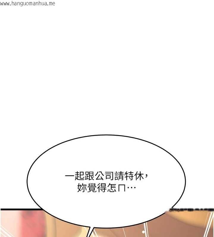 韩国漫画特色新视界韩漫_特色新视界-第33话-意外发现的特殊癖好在线免费阅读-韩国漫画-第134张图片