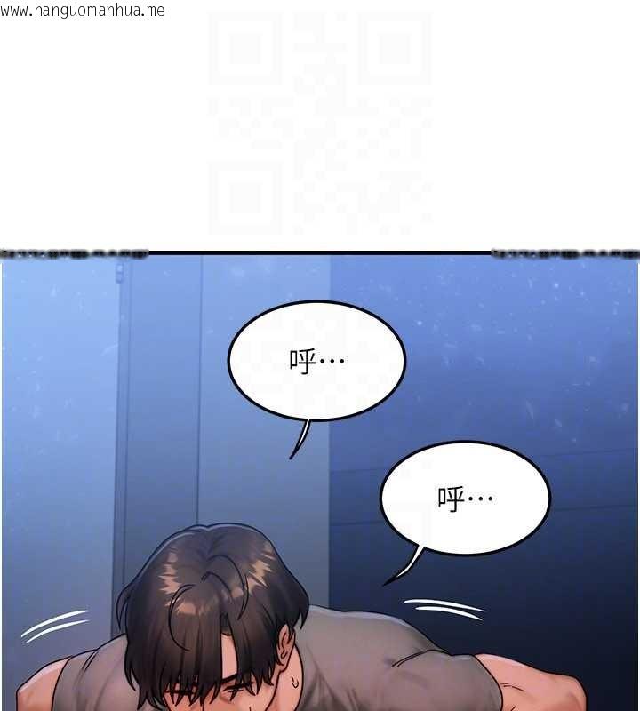 韩国漫画等价交换人生韩漫_等价交换人生-第56话-你也要对我负责…在线免费阅读-韩国漫画-第104张图片