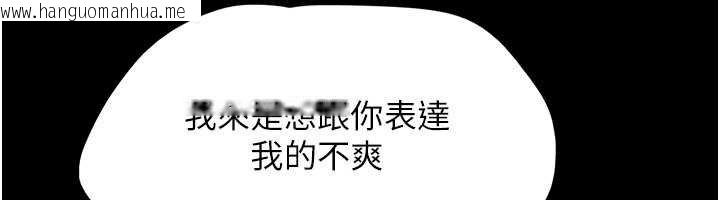 韩国漫画韶恩韩漫_韶恩-第92话-大哥女人的魔咒在线免费阅读-韩国漫画-第73张图片