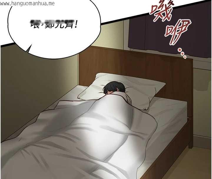 韩国漫画女友不能说的事韩漫_女友不能说的事-第7话-她就是赵予秀…?在线免费阅读-韩国漫画-第12张图片