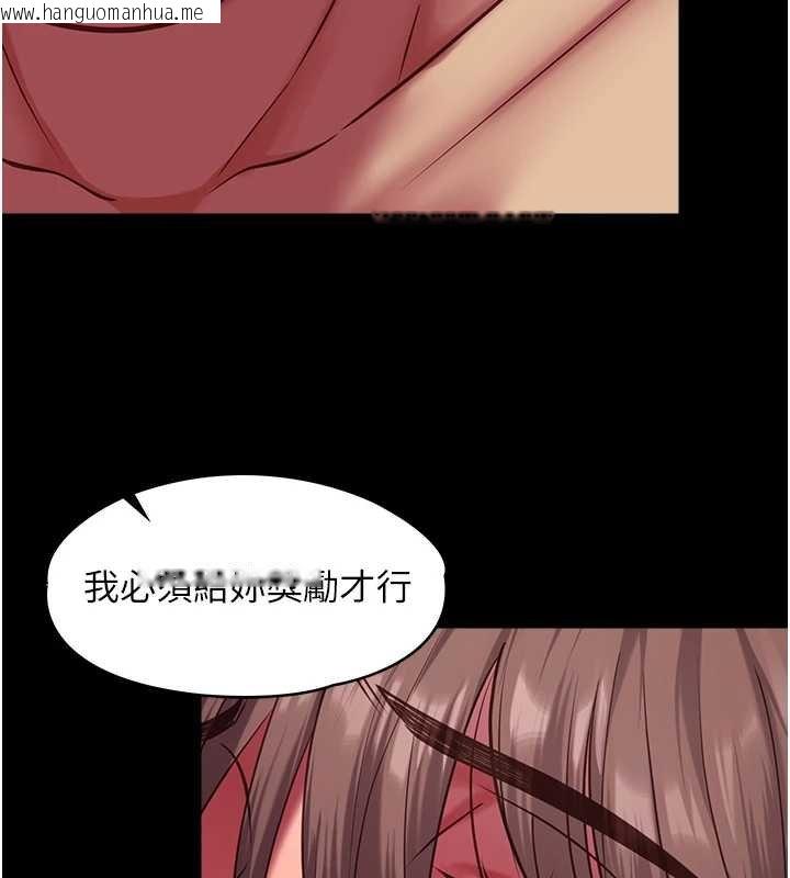 韩国漫画女友不能说的事韩漫_女友不能说的事-第6话-调教成功在线免费阅读-韩国漫画-第170张图片