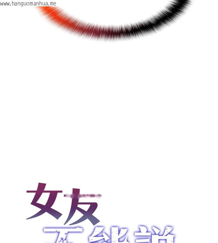 韩国漫画女友不能说的事韩漫_女友不能说的事-第2话-潘朵拉的盒子在线免费阅读-韩国漫画-第10张图片