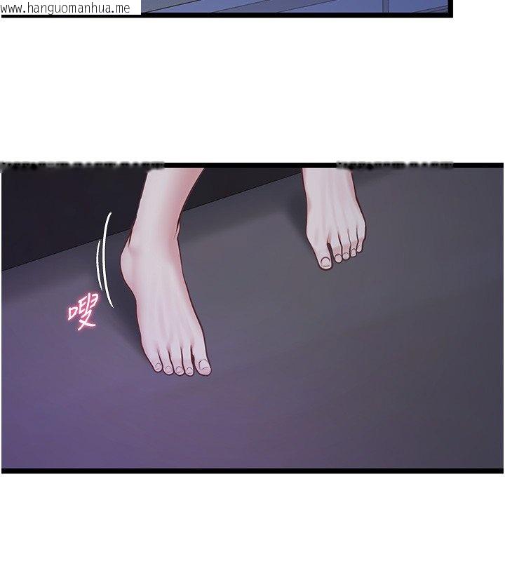 韩国漫画女友不能说的事韩漫_女友不能说的事-第2话-潘朵拉的盒子在线免费阅读-韩国漫画-第13张图片