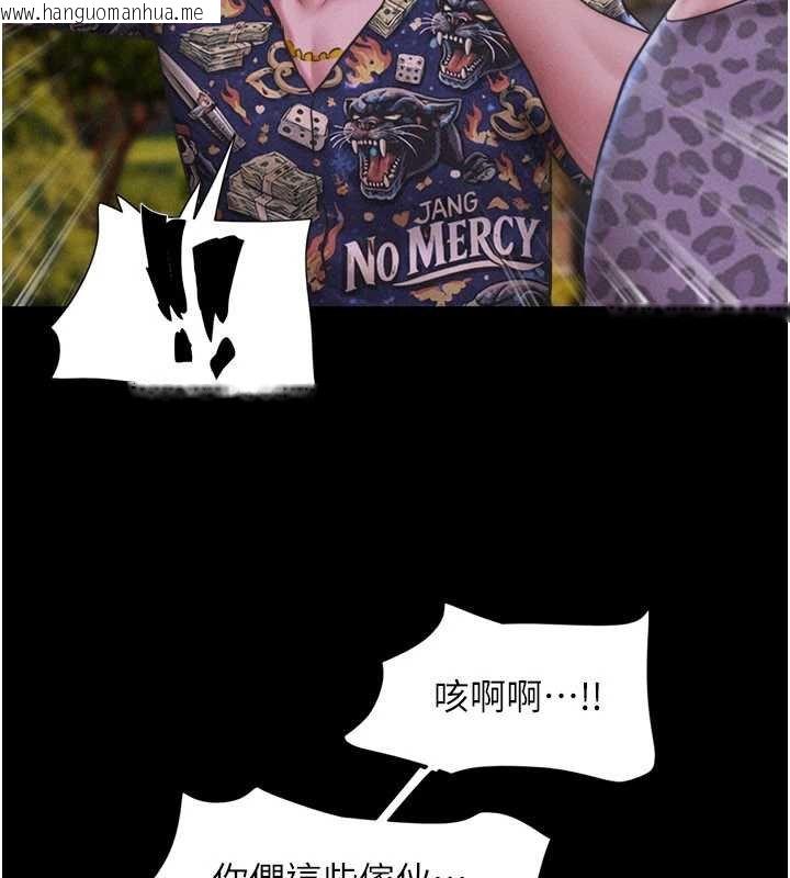 韩国漫画韶恩韩漫_韶恩-第92话-大哥女人的魔咒在线免费阅读-韩国漫画-第83张图片