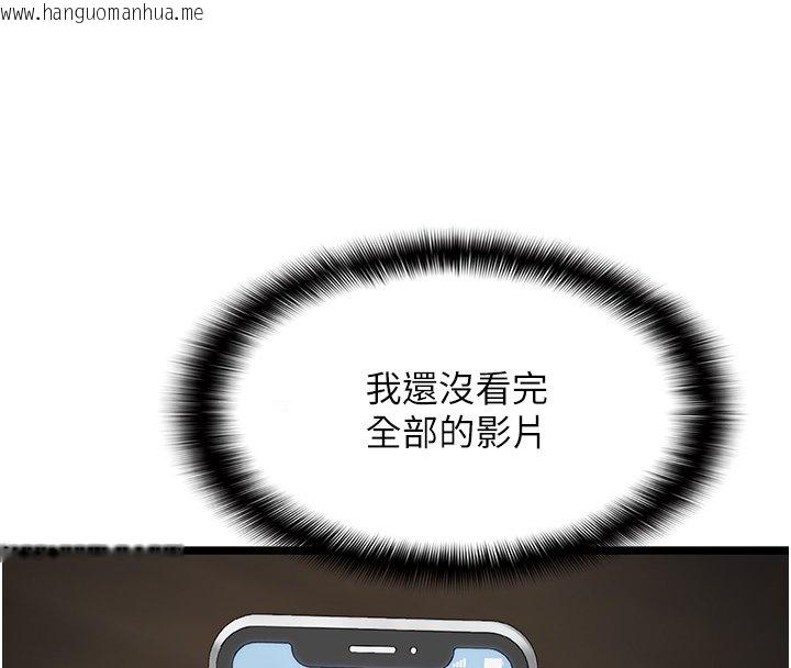 韩国漫画女友不能说的事韩漫_女友不能说的事-第3话-手机里的不雅影片在线免费阅读-韩国漫画-第66张图片