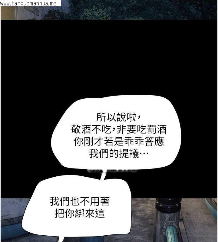 韩国漫画韶恩韩漫_韶恩-第92话-大哥女人的魔咒在线免费阅读-韩国漫画-第107张图片