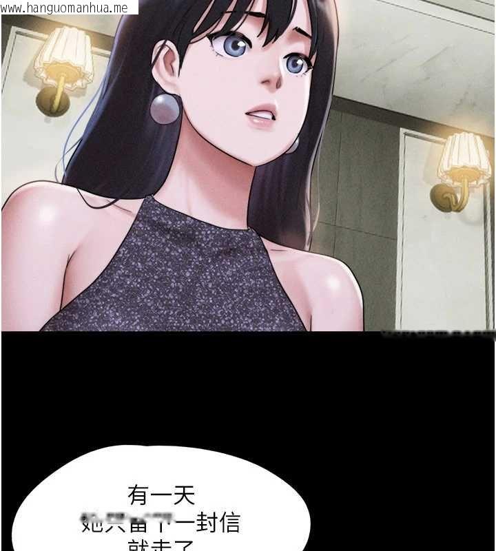 韩国漫画韶恩韩漫_韶恩-第92话-大哥女人的魔咒在线免费阅读-韩国漫画-第2张图片