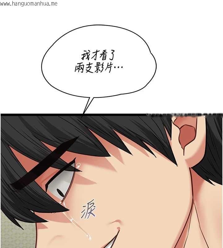 韩国漫画女友不能说的事韩漫_女友不能说的事-第6话-调教成功在线免费阅读-韩国漫画-第119张图片