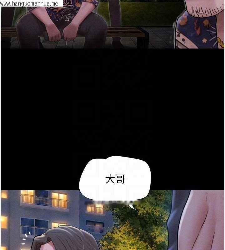 韩国漫画韶恩韩漫_韶恩-第92话-大哥女人的魔咒在线免费阅读-韩国漫画-第69张图片