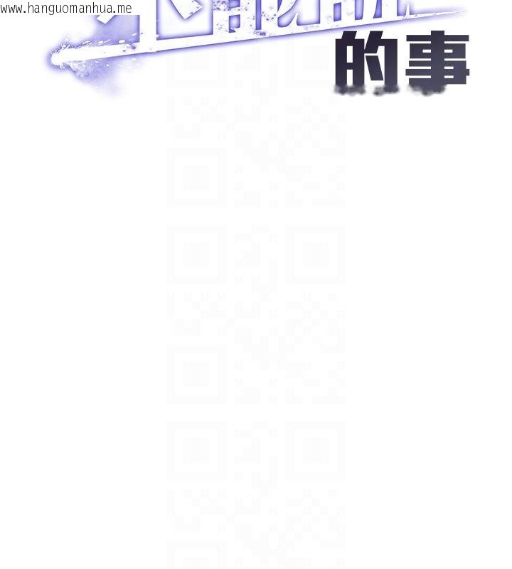 韩国漫画女友不能说的事韩漫_女友不能说的事-第3话-手机里的不雅影片在线免费阅读-韩国漫画-第55张图片