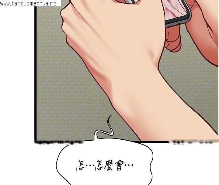 韩国漫画女友不能说的事韩漫_女友不能说的事-第6话-调教成功在线免费阅读-韩国漫画-第111张图片