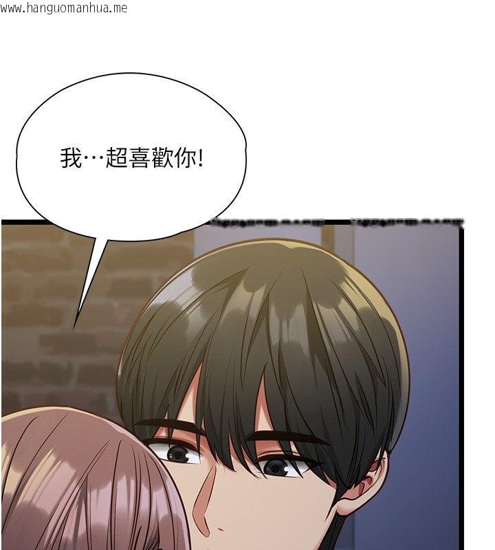 韩国漫画女友不能说的事韩漫_女友不能说的事-第2话-潘朵拉的盒子在线免费阅读-韩国漫画-第134张图片