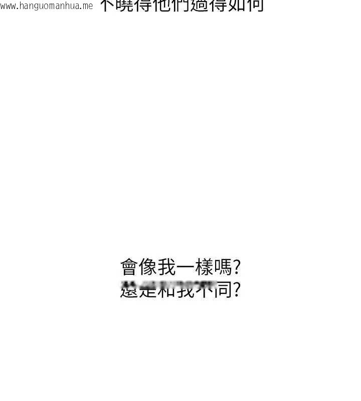 韩国漫画堕落物语2韩漫_堕落物语2-第53话-再次相聚的叛逆群组在线免费阅读-韩国漫画-第3张图片