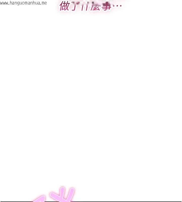 韩国漫画诅咒性转物语韩漫_诅咒性转物语-第22话-目睹女友变成淫荡母狗在线免费阅读-韩国漫画-第155张图片