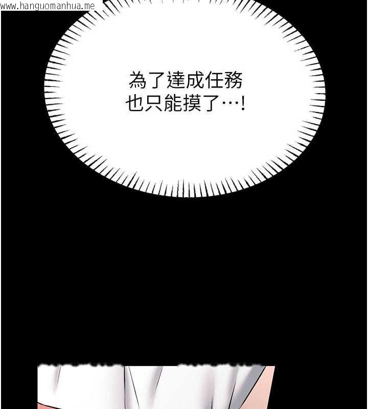 韩国漫画馆长是大野狼韩漫_馆长是大野狼-第13话-想要被摸，就让我兴奋起来在线免费阅读-韩国漫画-第197张图片