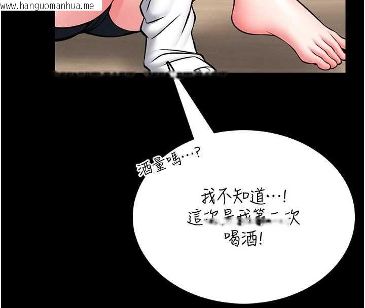 韩国漫画馆长是大野狼韩漫_馆长是大野狼-第13话-想要被摸，就让我兴奋起来在线免费阅读-韩国漫画-第155张图片