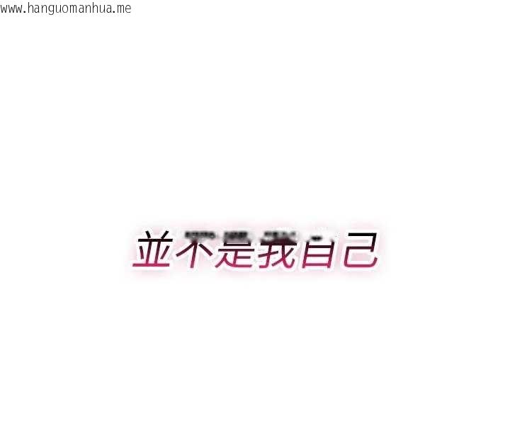 韩国漫画诅咒性转物语韩漫_诅咒性转物语-第22话-目睹女友变成淫荡母狗在线免费阅读-韩国漫画-第168张图片