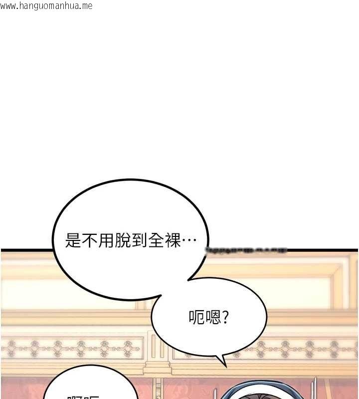 韩国漫画特色新视界韩漫_特色新视界-第33话-意外发现的特殊癖好在线免费阅读-韩国漫画-第59张图片