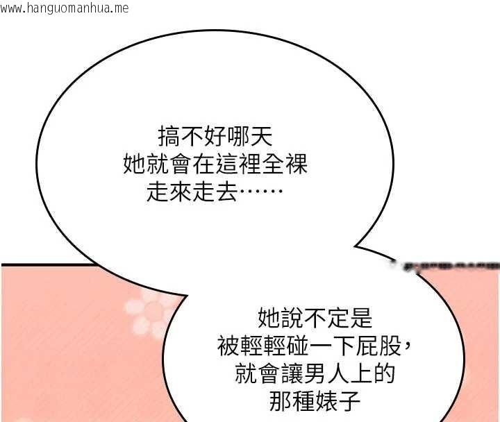 韩国漫画诅咒性转物语韩漫_诅咒性转物语-第22话-目睹女友变成淫荡母狗在线免费阅读-韩国漫画-第8张图片