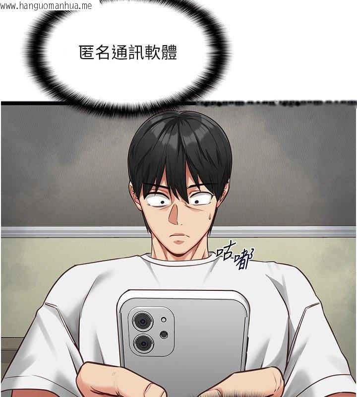 韩国漫画女友不能说的事韩漫_女友不能说的事-第3话-手机里的不雅影片在线免费阅读-韩国漫画-第58张图片