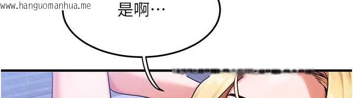 韩国漫画等价交换人生韩漫_等价交换人生-第56话-你也要对我负责…在线免费阅读-韩国漫画-第101张图片