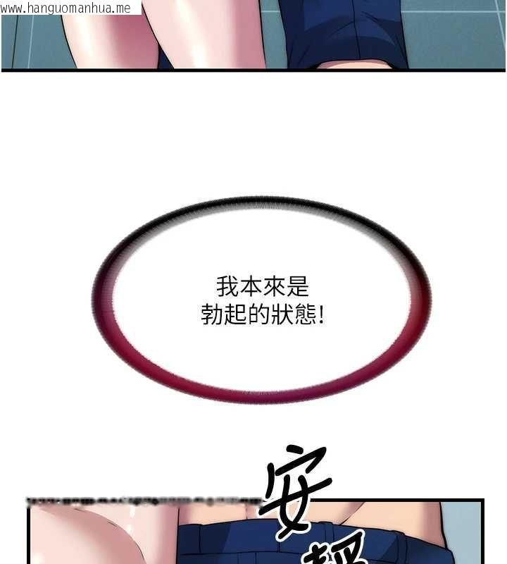 韩国漫画民宿精营中韩漫_民宿精营中-第54话-让瀞媚爽歪歪~在线免费阅读-韩国漫画-第27张图片