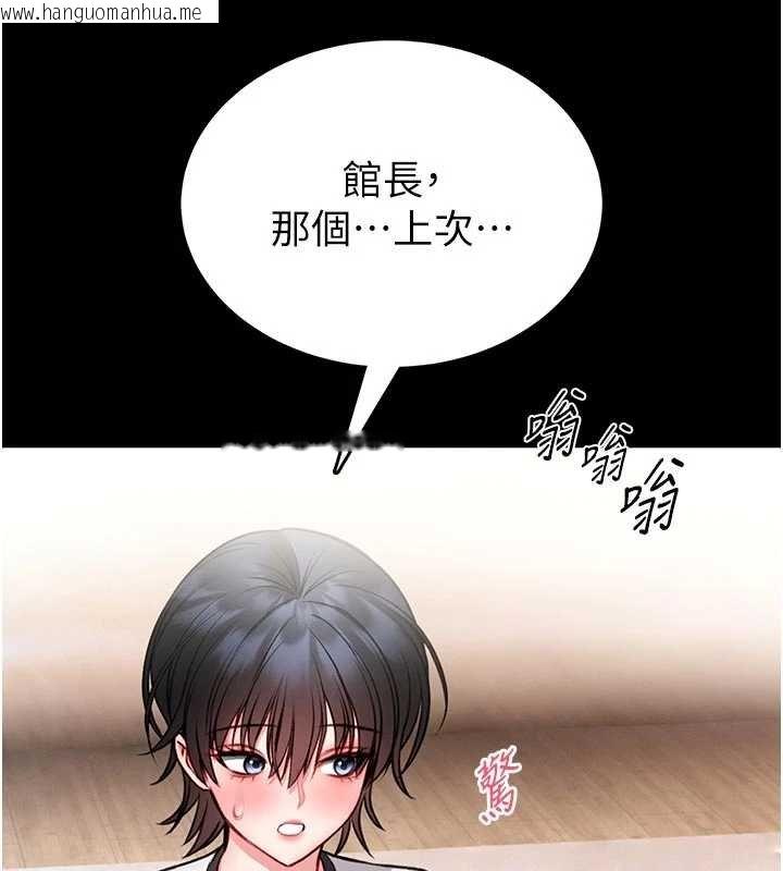 韩国漫画馆长是大野狼韩漫_馆长是大野狼-第13话-想要被摸，就让我兴奋起来在线免费阅读-韩国漫画-第43张图片