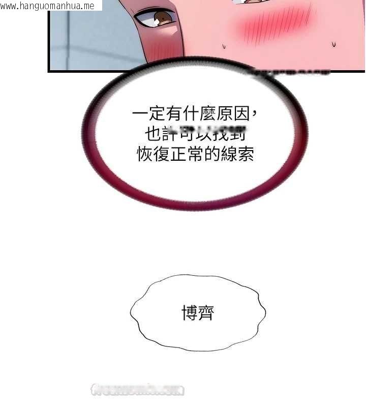 韩国漫画民宿精营中韩漫_民宿精营中-第54话-让瀞媚爽歪歪~在线免费阅读-韩国漫画-第45张图片