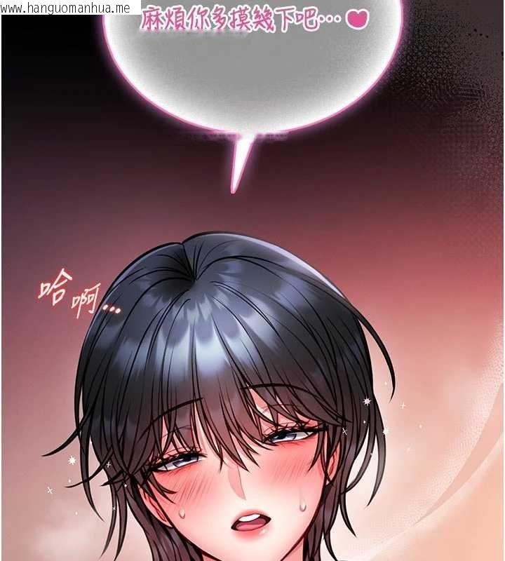 韩国漫画馆长是大野狼韩漫_馆长是大野狼-第13话-想要被摸，就让我兴奋起来在线免费阅读-韩国漫画-第216张图片