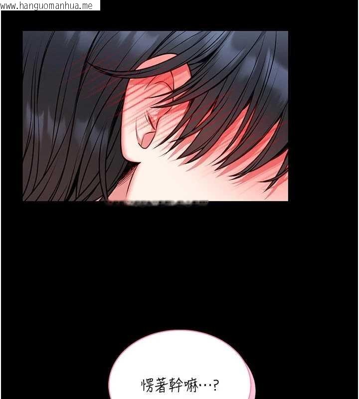 韩国漫画馆长是大野狼韩漫_馆长是大野狼-第13话-想要被摸，就让我兴奋起来在线免费阅读-韩国漫画-第115张图片