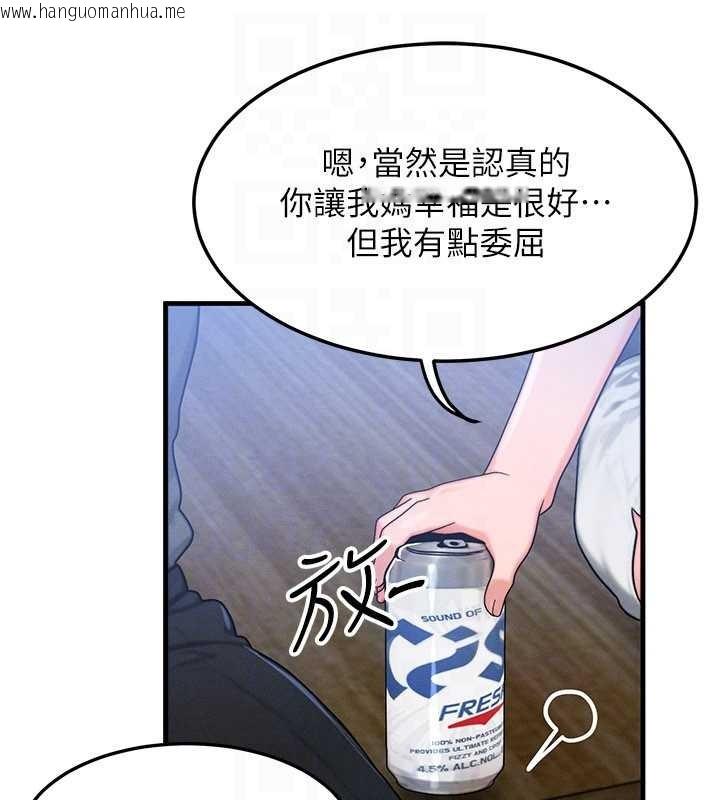 韩国漫画等价交换人生韩漫_等价交换人生-第56话-你也要对我负责…在线免费阅读-韩国漫画-第132张图片