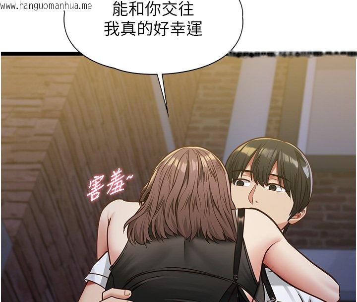 韩国漫画女友不能说的事韩漫_女友不能说的事-第2话-潘朵拉的盒子在线免费阅读-韩国漫画-第139张图片