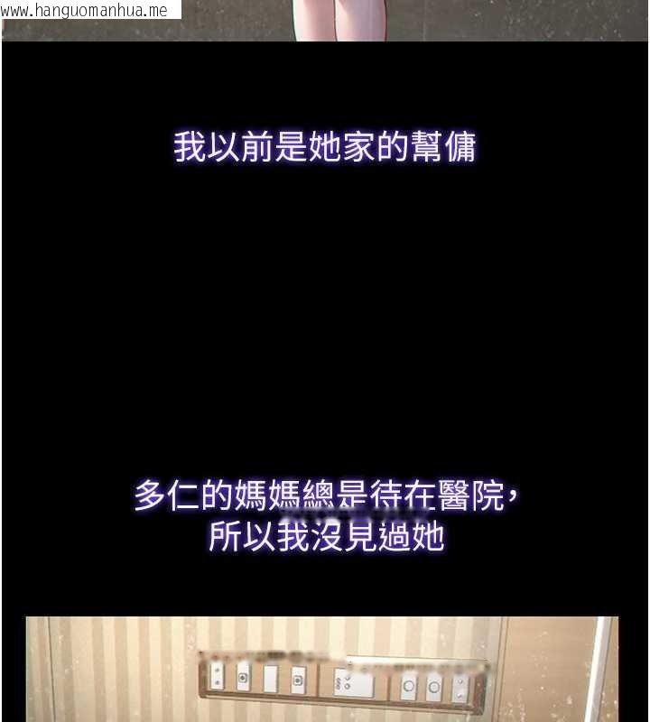 韩国漫画民宿精营中韩漫_民宿精营中-第54话-让瀞媚爽歪歪~在线免费阅读-韩国漫画-第97张图片