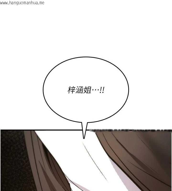 韩国漫画诅咒性转物语韩漫_诅咒性转物语-第22话-目睹女友变成淫荡母狗在线免费阅读-韩国漫画-第186张图片