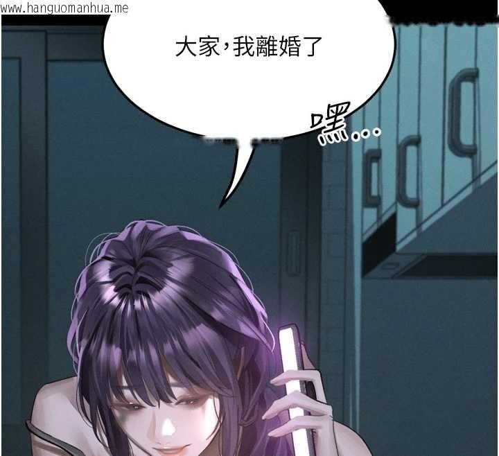 韩国漫画堕落物语2韩漫_堕落物语2-第53话-再次相聚的叛逆群组在线免费阅读-韩国漫画-第192张图片