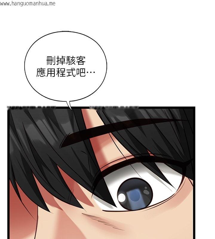 韩国漫画女友不能说的事韩漫_女友不能说的事-第2话-潘朵拉的盒子在线免费阅读-韩国漫画-第167张图片